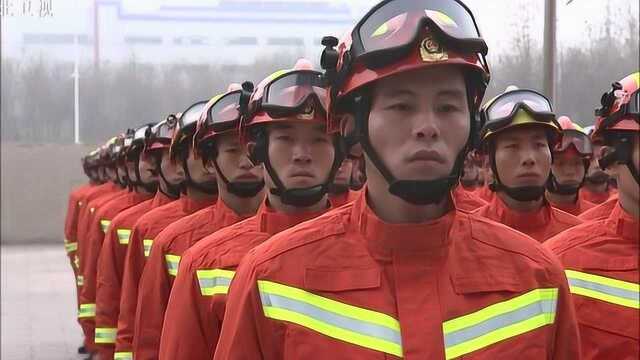 河北省消防救援总队正式挂牌