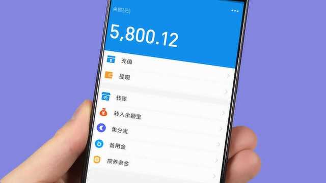 抖音很火的支付宝“余额”自动充值,“额度”一直涨,很好玩