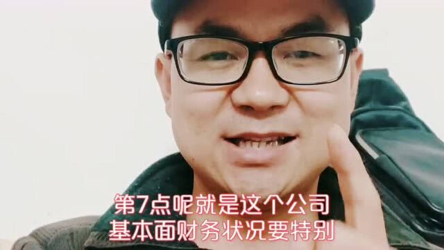 怎样才选到好公司,慢慢看