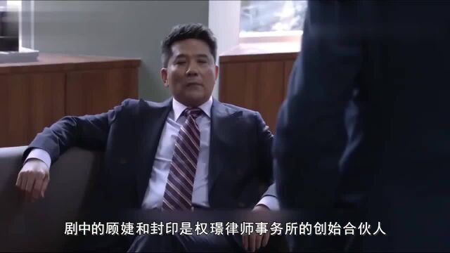 精英律师:罗槟被顾婕排挤,住进最小的办公室,栗娜都快崩溃了