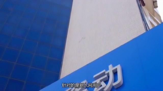 移动又一服务开始“收费”,数亿用户猝不及防,用户表示逼我们转网?