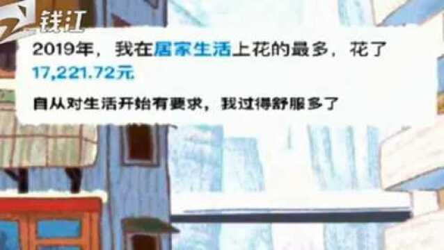 一年一度的全民支付宝账单 反应国人生活的改变