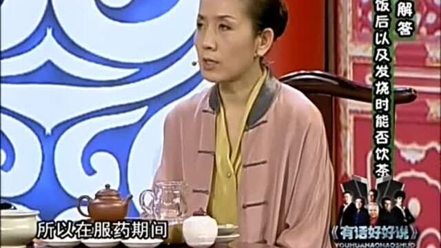 喝茶讲究多!饭前饭后不利于喝茶,它会干扰人体里的营养吸收