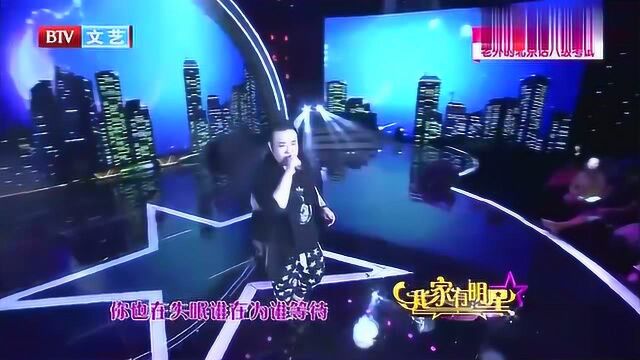 我家有明星:马睿演唱《看月亮爬上来》,听他唱歌,起鸡皮疙瘩