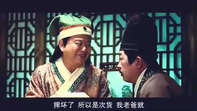 龙凤店:无价之宝恕我无福消受,吓得商人不敢开价