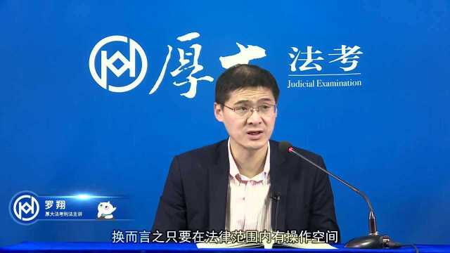 62.2020年厚大刑法妨害对公司、企业的管理秩序罗翔