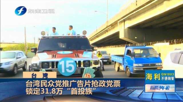 台湾2020选举,选民近两千万,40至49岁最多