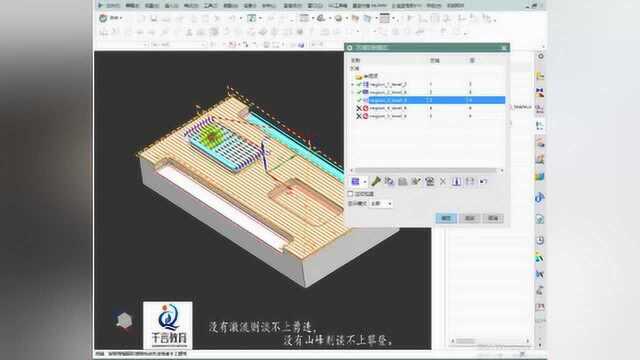 UG编程2D边界面铣混合切削模式用法