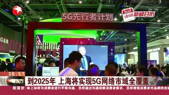 2020年1月13日新闻日历:2分钟快速知晓全国所有大事