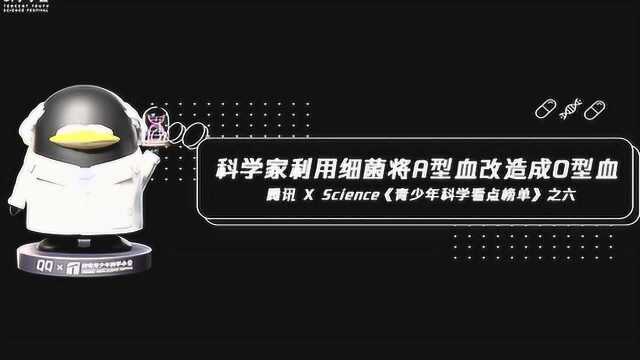 腾讯青少年科学小会生命科学领域入围榜单揭晓