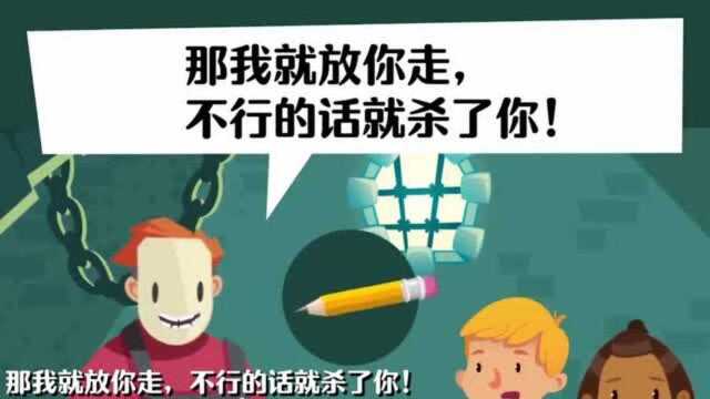 智商推理:仔细观察图片那个人不会死呢?!