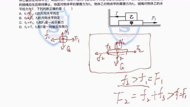 寒假测试答案解析