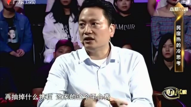 财经郎眼:房地产专家从两个方面解读,民宿是怎样的经营模式