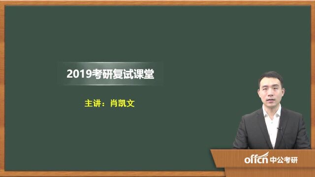 012020考研复试金融学目录