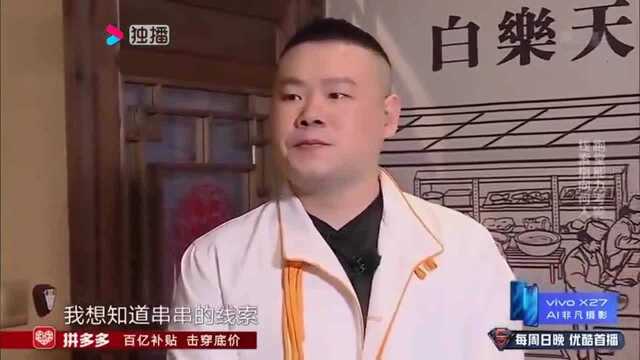 极限挑战:小岳岳获得胜利得到卧底讯息,极限挑战团开始互相猜测