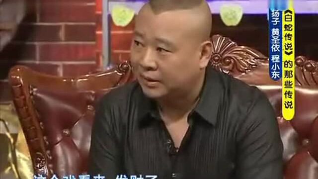 郭德纲:黄圣依你的片酬多少?杨子霸气回应:她没片酬!开月工资