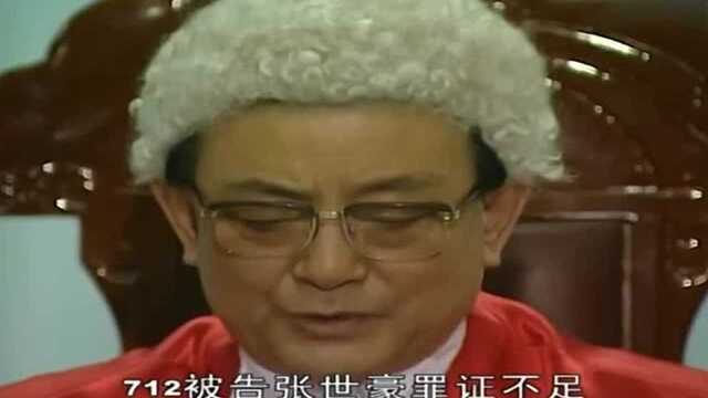 插翅难逃:律师绝地反击,大劫匪竟然无罪释放,真是不可思议!