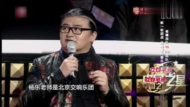 中国之星,杨乐真实身份暴露,原来他才是首席长笛演奏师