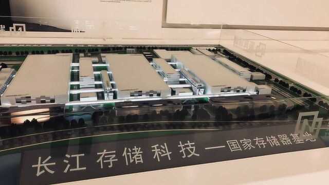 长江存储直接跳到128层闪存研发 国产内存冲鸭