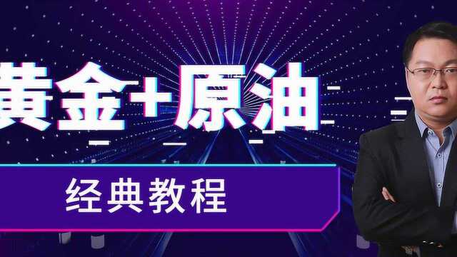 黄金短线交易技巧如何做好黄金日内交易