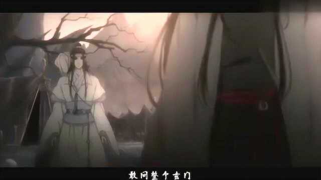 魔道祖师:魏无羡不想放弃温氏无辜的人,为了保护他们只能修鬼道!