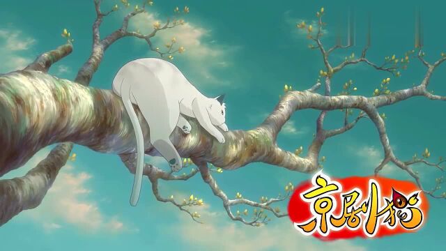 京剧猫:青儿被带入深巷,竟是因为她,太过分了