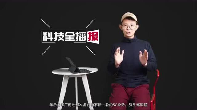 不得不看的2019年科技圈热词,戏精小伙带你抢先看今年流行趋势?