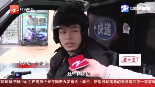 “千禧宝宝”大学毕业成快递小哥 留守杭州给市民送爱心