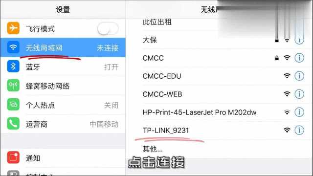 教你怎么用手机设置无线路由器,快来看看吧