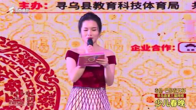 寻乌县第三届网络少儿春晚 暨第九届少儿艺术节颁奖晚会