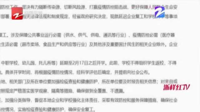 业精于勤荒于嬉 浙江名校校长们建议学生这样过寒假