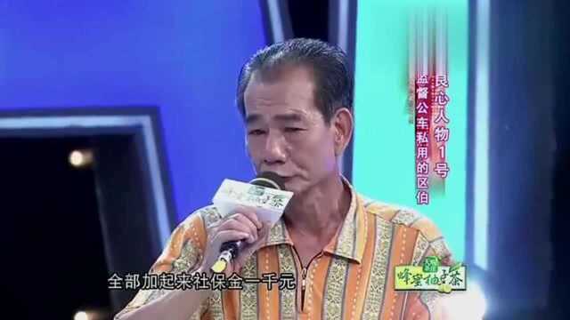 金星撞火星:老人坚持做善事,退休后只能乞讨,一家五口靠低保!