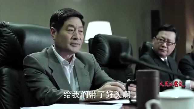 沙瑞金书记开会推销茶叶,李达康立马仔细查看,贼逗!