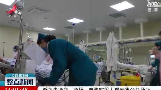 国家卫健委:对患者救治和医务人员提供救助补助