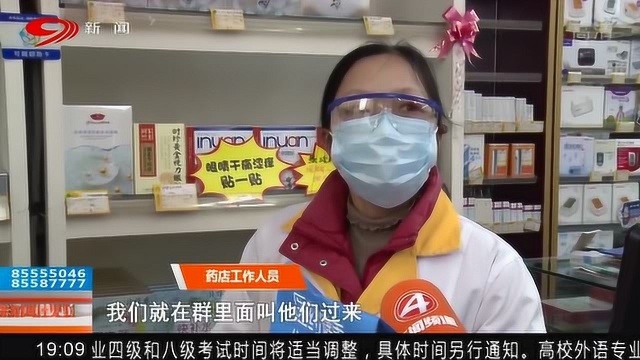 成都:药店 连锁超市多举措保障口罩供应