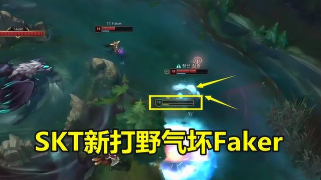 LOL:SKT的新打野有多菜?连酒桶的大招都不会放,把Faker气坏了