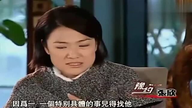 对于潘石屹的前两次婚姻,作为妻子的张欣,接受的这么坦然!