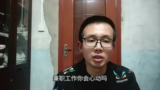 每小时赚60100,工作时间自由,这样的兼职是骗人的吗?