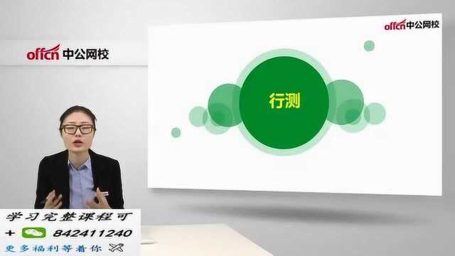 2020事业单位考试专项讲练班职业能力测验A类1