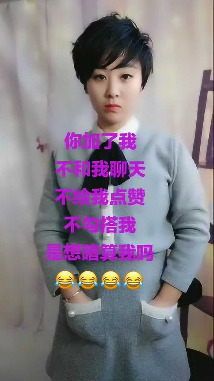 你是想暗算我吗?