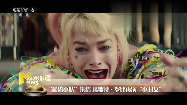 玛歌特ⷧ𝗦†演“小丑女” 杰昆ⷨ𒥰𜥅‹斯拍摄公益短片