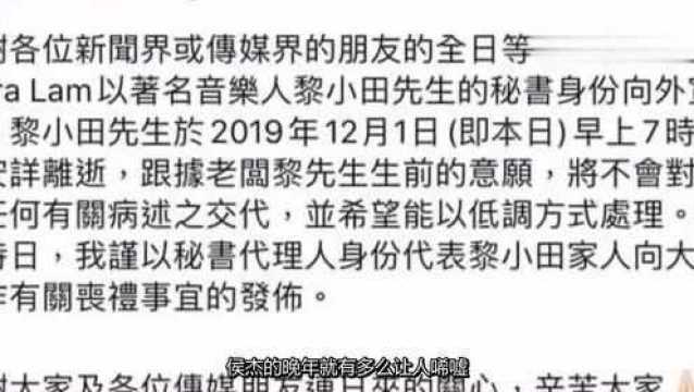 73岁男演员侯杰病逝!年轻时是一线小生,晚年却失智孤苦无依