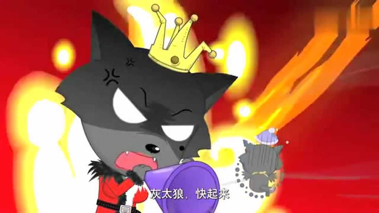 灰太狼睡觉不好看还放屁