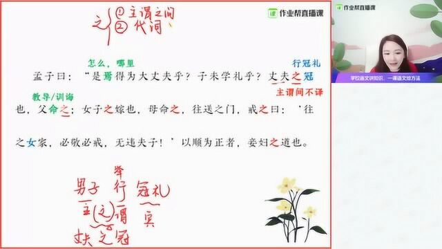 【语】八上重点文言文回顾(二)初二周立昕