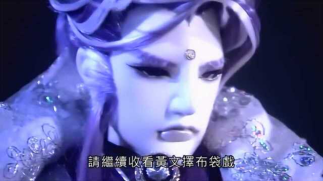 霹雳布袋戏 霹雳侠峰:君奉天 神之召唤!