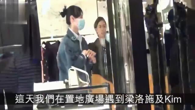 梁洛施去名店买衣服 她现在都很低调