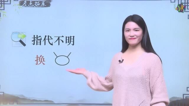 小升初语文语法考点合集11讲|修改病句(二)