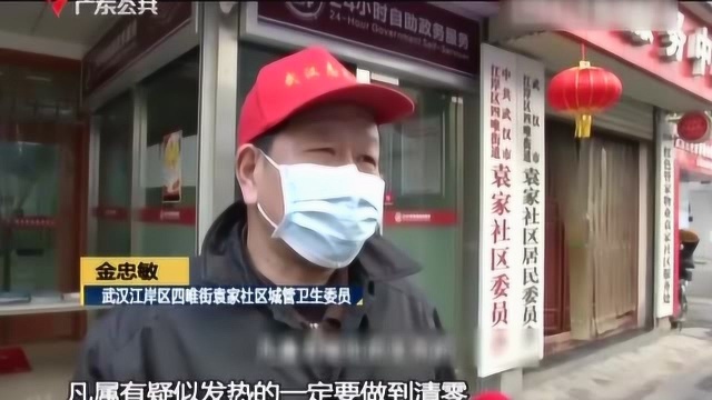 武汉:全市拉网大排查最后一天