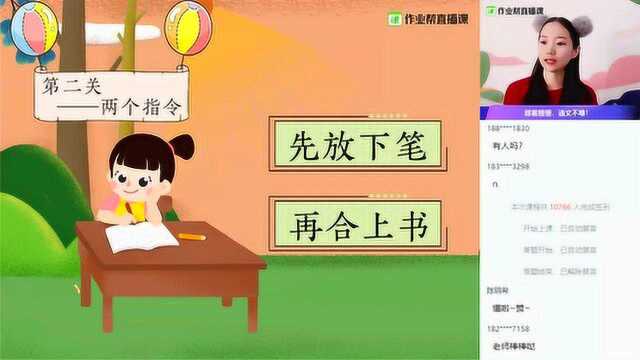 【语】我说你做(一)一年级孙文珊