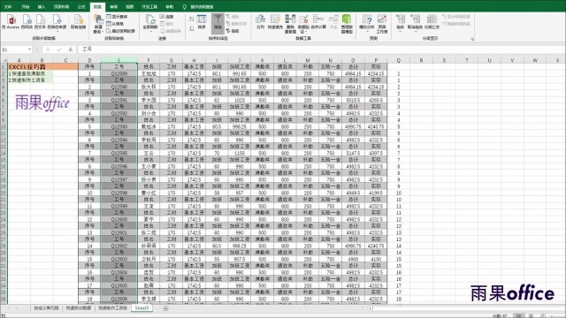 excel中怎么快速计算满勤奖及快速制作工资条